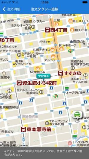 すぐわかる ｓｋタクシー Appliv