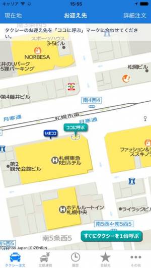 すぐわかる ｓｋタクシー Appliv