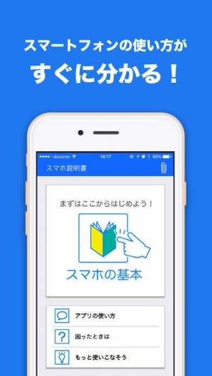 21年 おすすめのiphone Ipadの説明書アプリはこれ アプリランキングtop10 Iphone Androidアプリ Appliv