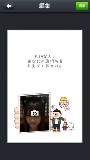 すぐわかる Line Greeting Card Appliv