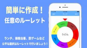 21年 おすすめの抽選 くじ引き ツールアプリはこれ アプリランキングtop10 Iphone Androidアプリ Appliv