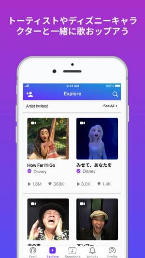 Appliv Smule ソーシャル カラオケ