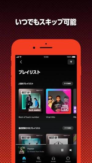 21年 おすすめの音楽をオフラインで聴けるアプリはこれ アプリランキングtop10 Iphone Androidアプリ Appliv