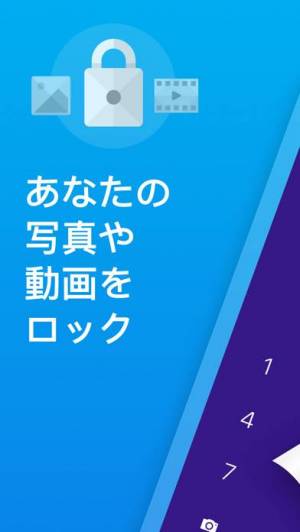 21年 おすすめの秘密のファイルを隠すアプリはこれ アプリランキングtop10 Iphone Androidアプリ Appliv