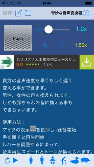 21年 おすすめのボイスチェンジャー エコーをかける アプリはこれ アプリランキングtop10 Iphone Androidアプリ Appliv