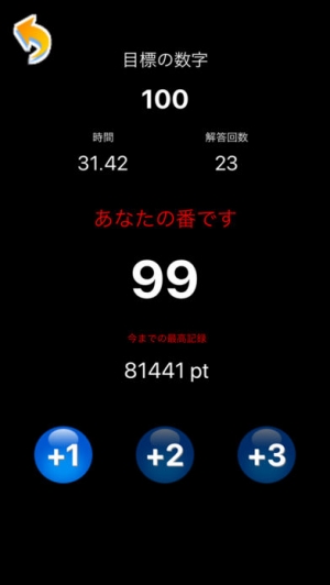 21年 おすすめの数取り 棒消しゲームアプリはこれ アプリランキングtop6 Iphone Androidアプリ Appliv