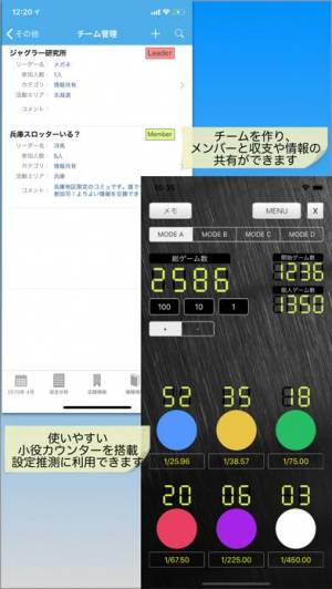 年 おすすめのパチンコ パチスロの攻略 設定看破アプリはこれ アプリランキングtop10 Iphone Androidアプリ Appliv