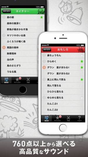 年 おすすめのおもしろ 癒やし系着信音を設定するアプリはこれ アプリランキングtop10 Iphoneアプリ Appliv