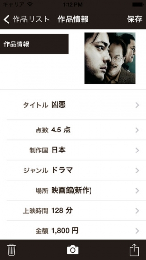 すぐわかる 映画ログ Appliv