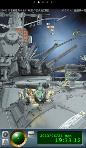 宇宙戦艦ヤマト２１９９壁紙時計のスクリーンショット 3枚目 Iphoneアプリ Appliv
