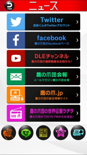 すぐわかる 鷹の爪団員アプリ Appliv