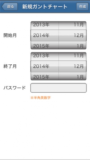 Appliv みんなでガント