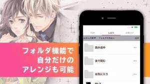 すぐわかる 恋 小説 魔法のiらんど 恋愛小説が全巻読み放題 Appliv