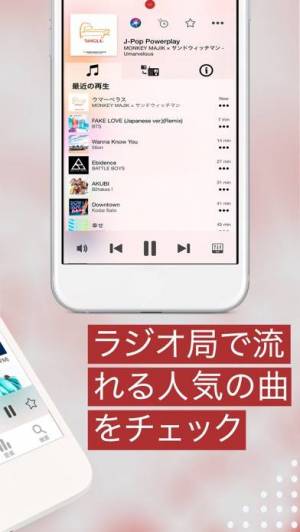 iPhone、iPadアプリ「myTuner Radio ラジオ日本 FM / AM」のスクリーンショット 2枚目