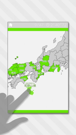 すぐわかる あそんでまなべる 日本地図パズル Appliv