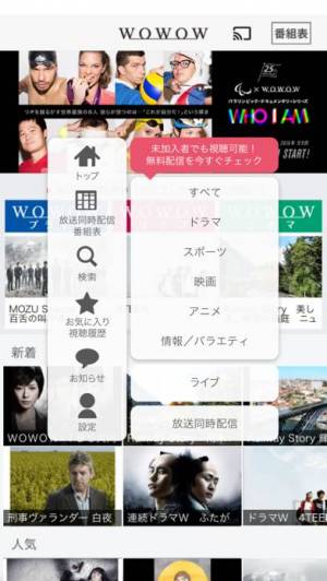 すぐわかる Wowowメンバーズオンデマンド Appliv