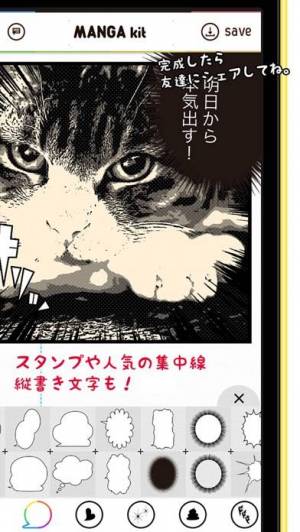 最も人気があります 漫画 加工 アプリ 検索画像の壁紙