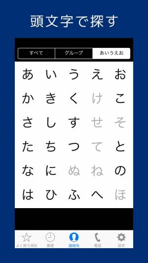 年 おすすめのグループ管理ができる電話帳アプリはこれ アプリランキングtop10 Iphoneアプリ Appliv