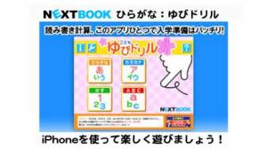 21年 おすすめのひらがな 文字の学習アプリはこれ アプリランキング 2ページ目 Iphone Androidアプリ Appliv