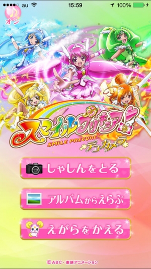 21年 おすすめのプリキュアアプリはこれ アプリランキングtop3 Iphone Androidアプリ Appliv