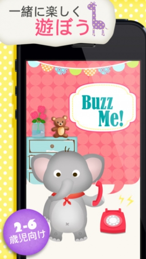 Appliv Buzz Me おもちゃの電話 無料版 すべてがひとつのアプリの中に入った子供用活動センター