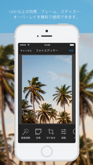 すぐわかる Aviaryのフォトエディタ Appliv