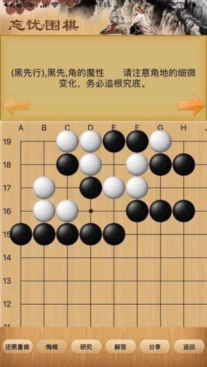 無料 ゲーム 囲碁