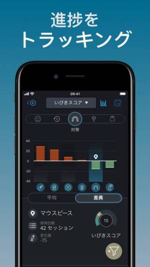 iPhone、iPadアプリ「いびきラボ - いびき対策アプリ (SnoreLab)」のスクリーンショット 5枚目