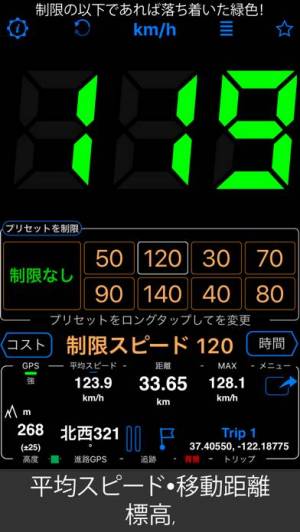 2021年 おすすめのスピードメーター 速度計 アプリはこれ アプリランキングtop10 Iphone Androidアプリ Appliv