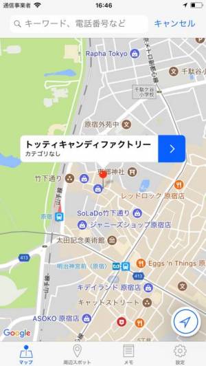 年 おすすめの文字 線を書き込める地図アプリはこれ アプリランキングtop9 Iphoneアプリ Appliv