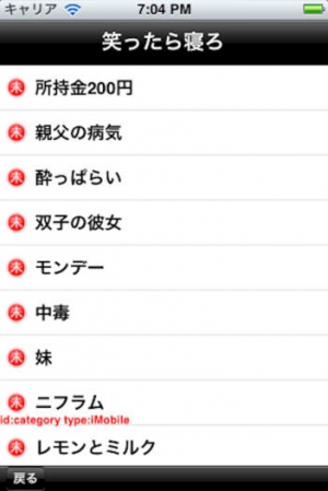 Appliv 笑ったら寝ろ