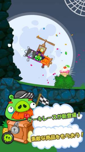 すぐわかる Bad Piggies Appliv
