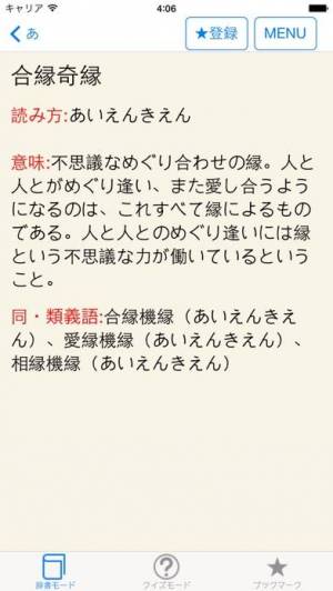 21年 おすすめの漢字 漢和辞典アプリはこれ アプリランキングtop10 Iphone Androidアプリ Appliv