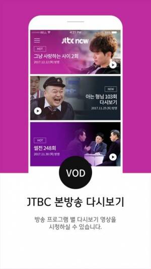 iPhone、iPadアプリ「JTBC NOW」のスクリーンショット 2枚目