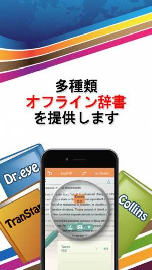 iPhone、iPadアプリ「Worldictionary Lite」のスクリーンショット 2枚目