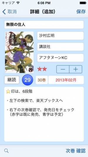 21年 おすすめの無料読書記録 本棚を管理するアプリはこれ アプリランキング 2ページ目 Iphone Androidアプリ Appliv