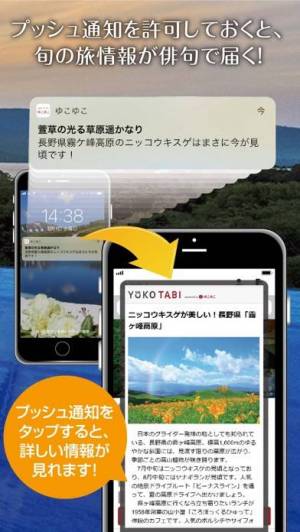Appliv ゆこゆこ 温泉宿 旅館の宿泊予約
