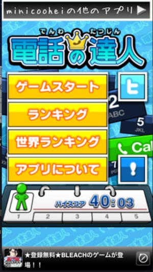 Appliv 無限電話かけ