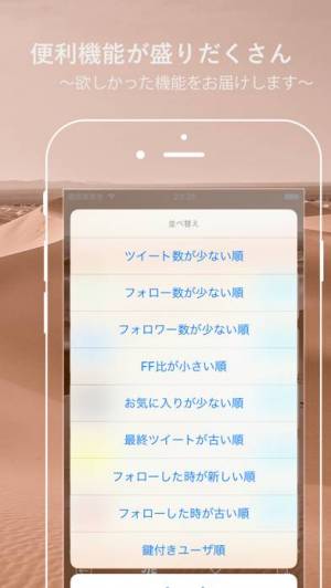 iPhone、iPadアプリ「フォローチェック for Twitter」のスクリーンショット 3枚目