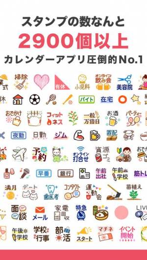 21年 おすすめの女性向けカレンダーアプリはこれ アプリランキングtop10 Iphone Androidアプリ Appliv