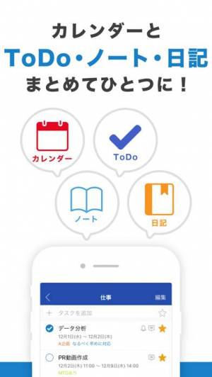 iPhone、iPadアプリ「Lifebear-カレンダー&スケジュール｜予定表カレンダー」のスクリーンショット 3枚目