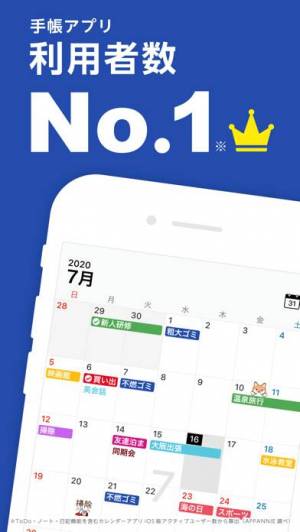 21年 おすすめの女性向けカレンダーアプリはこれ アプリランキングtop10 Iphone Androidアプリ Appliv