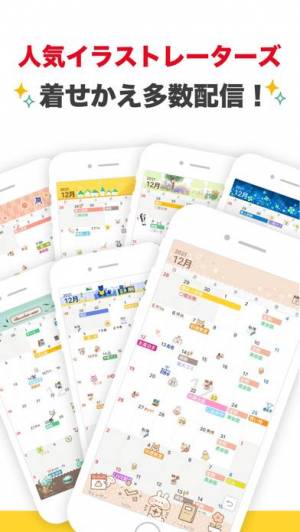 iPhone、iPadアプリ「Lifebear-カレンダー&スケジュール｜予定表カレンダー」のスクリーンショット 2枚目