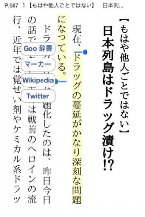 裏社会の歩き方のスクリーンショット 5枚目 Iphoneアプリ Appliv