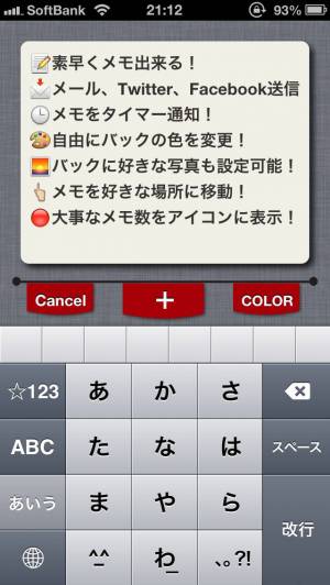 すぐわかる 簡単便利ふせんメモ Badge Sticky Notes Free Appliv