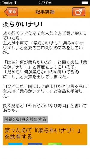 Appliv 絶対に笑ってはいけないアプリ 2chのおもしろネタや爆笑読み物を毎日更新 暇つぶしのつもりがバカわらい必至アプリ