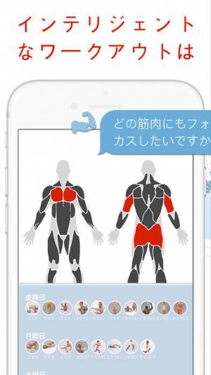 iPhone、iPadアプリ「BodBot パーソナルトレーナー」のスクリーンショット 1枚目