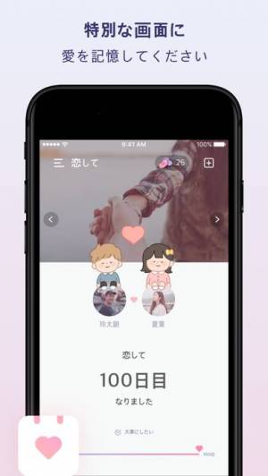 22年 おすすめの記念日を忘れたくないアプリはこれ アプリランキングtop10 Iphone Androidアプリ Appliv