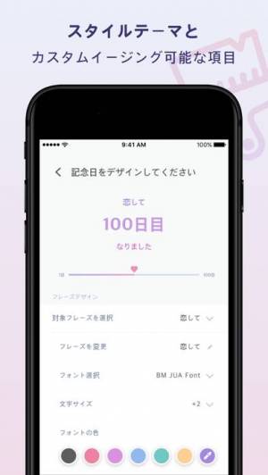 すぐわかる 恋して Ad Appliv