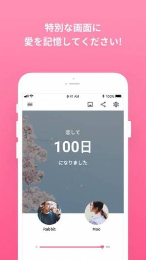 21年 おすすめの記念日を忘れたくないアプリはこれ アプリランキングtop10 Iphone Androidアプリ Appliv